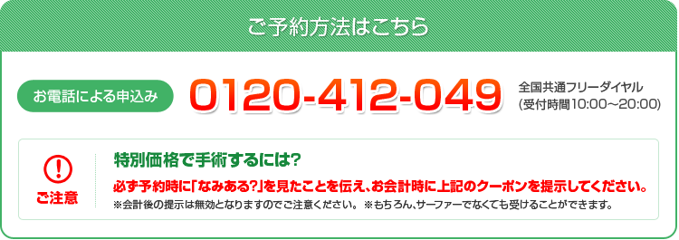 品川近視クリニックへのレーシック予約バナー｜視力矯正を始めたい方へ